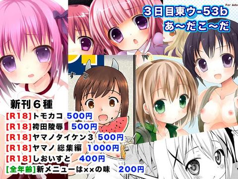 おしながき(仮