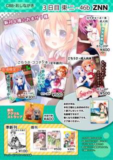c88menu.jpg